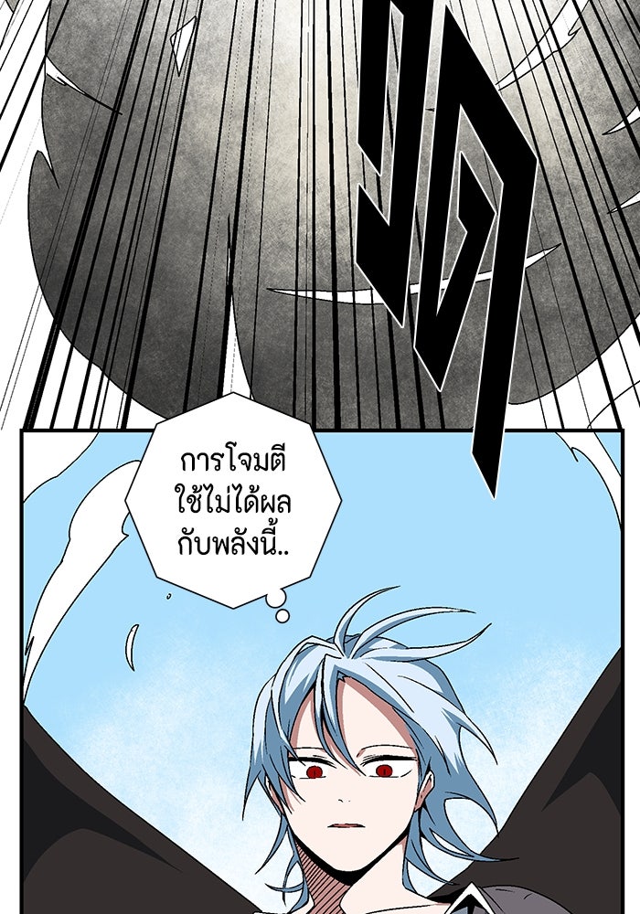 หนึ่งก้าวสู่เจ้ามาร - หน้า 13