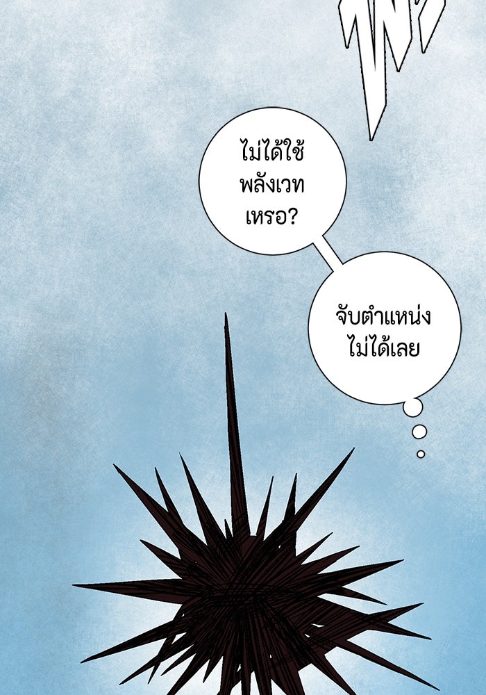 หนึ่งก้าวสู่เจ้ามาร - หน้า 21