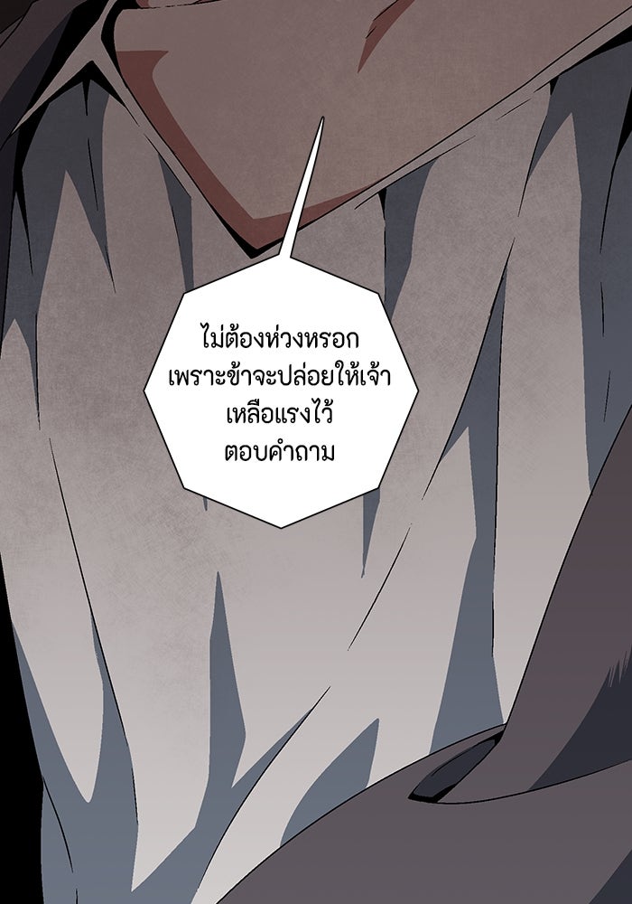 หนึ่งก้าวสู่เจ้ามาร - หน้า 38