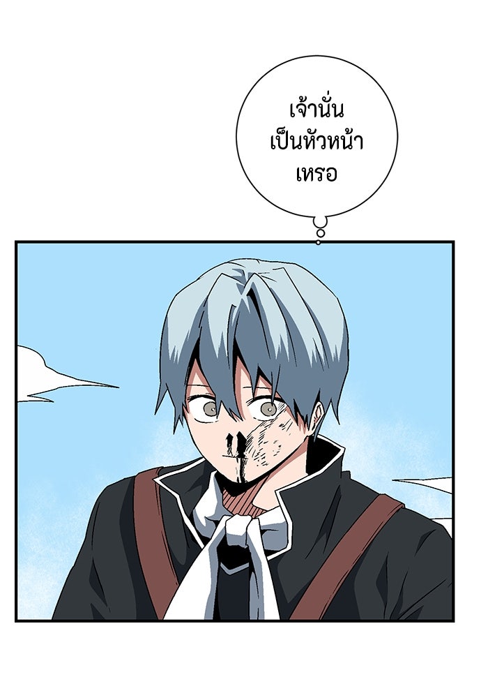 หนึ่งก้าวสู่เจ้ามาร - หน้า 46