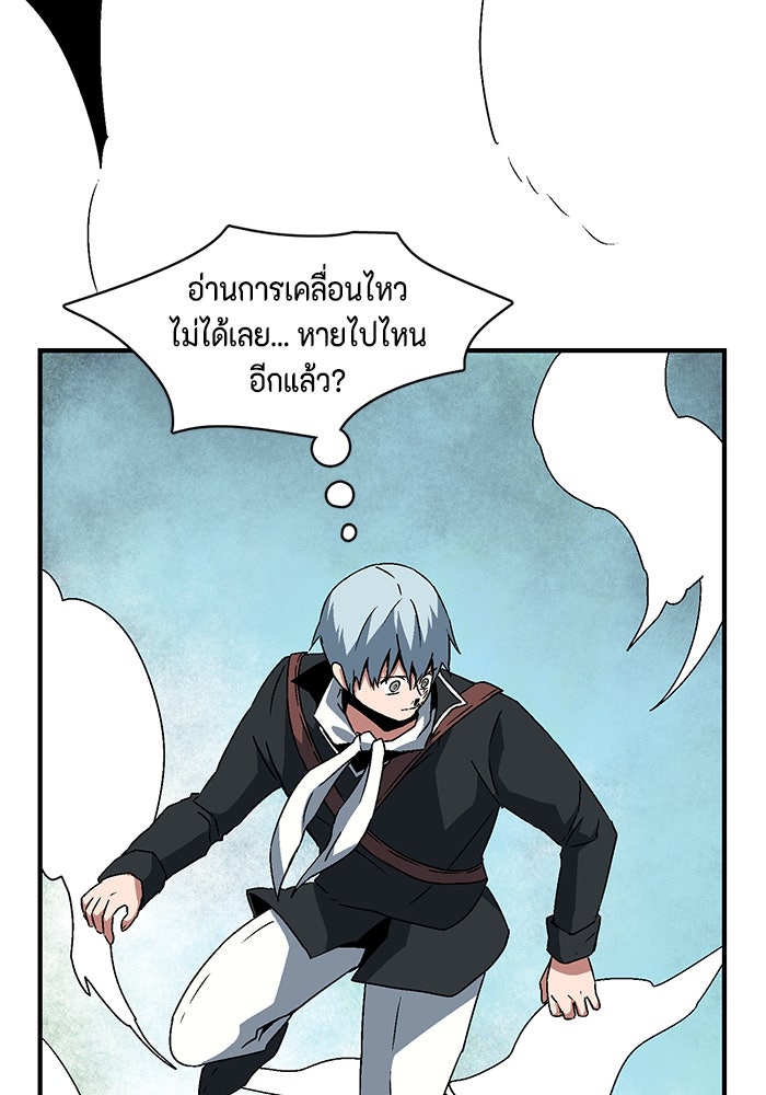 หนึ่งก้าวสู่เจ้ามาร - หน้า 67