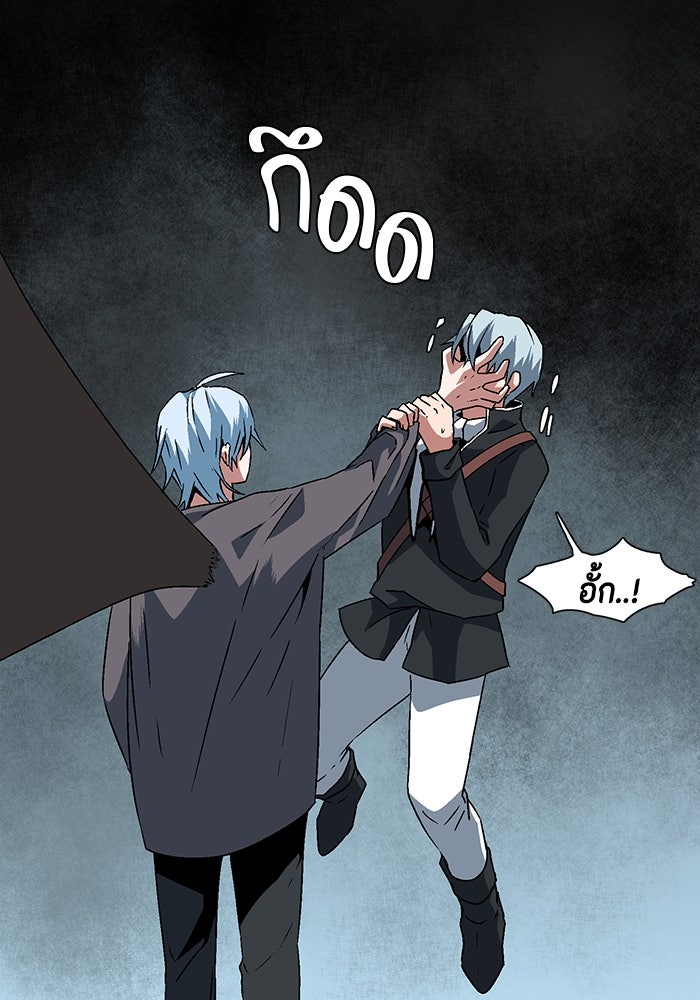 หนึ่งก้าวสู่เจ้ามาร - หน้า 70