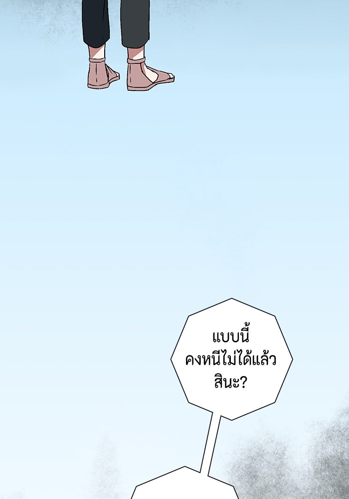 หนึ่งก้าวสู่เจ้ามาร - หน้า 71