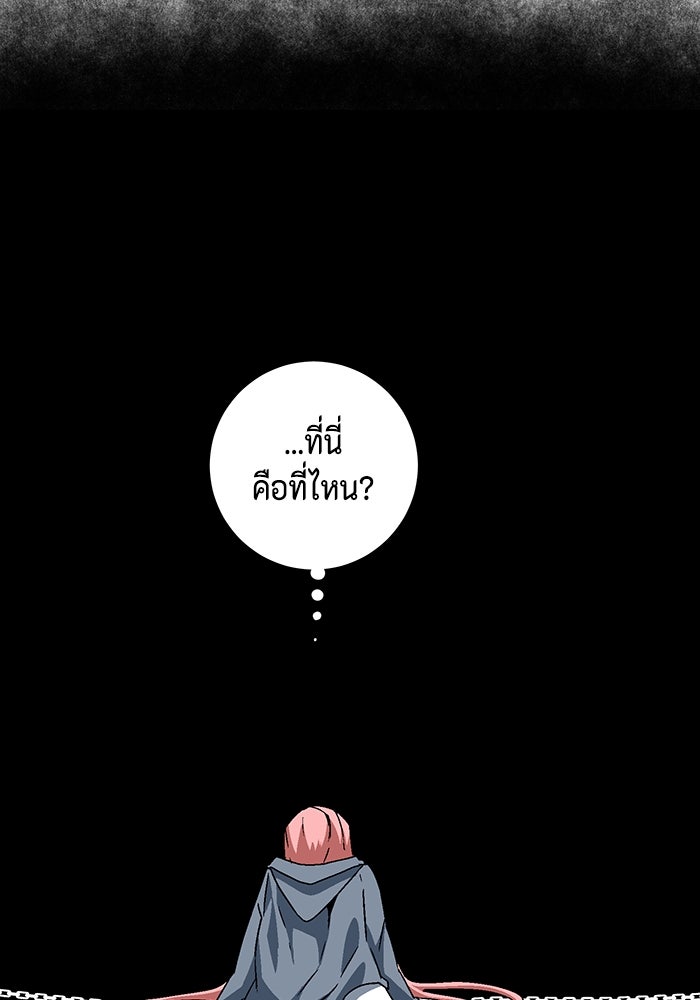 หนึ่งก้าวสู่เจ้ามาร - หน้า 92