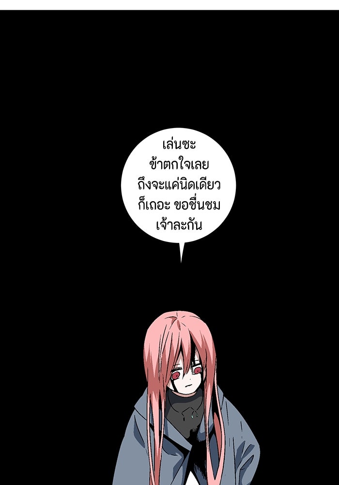 หนึ่งก้าวสู่เจ้ามาร - หน้า 12