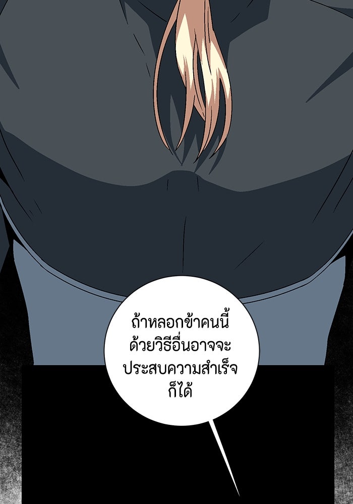 หนึ่งก้าวสู่เจ้ามาร - หน้า 14