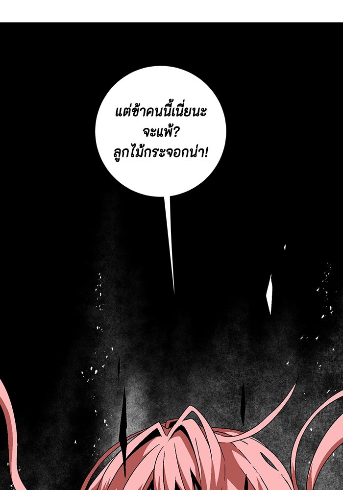 หนึ่งก้าวสู่เจ้ามาร - หน้า 16