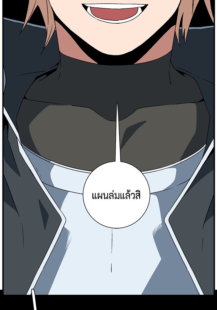 หนึ่งก้าวสู่เจ้ามาร - หน้า 21