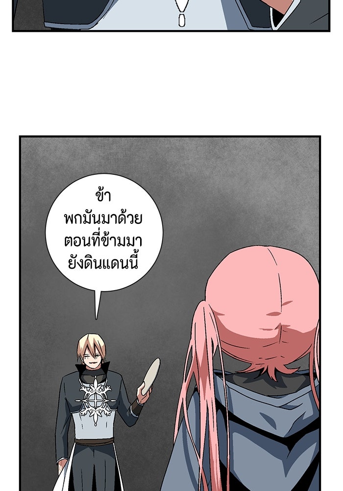 หนึ่งก้าวสู่เจ้ามาร - หน้า 38