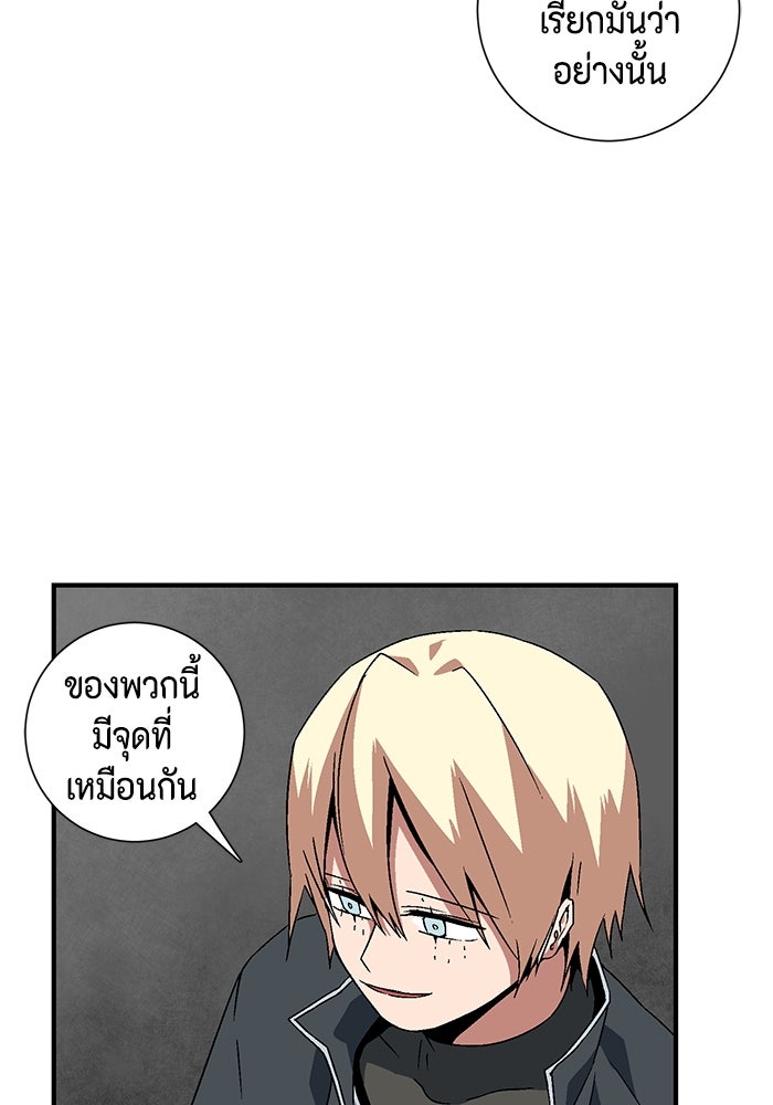 หนึ่งก้าวสู่เจ้ามาร - หน้า 45