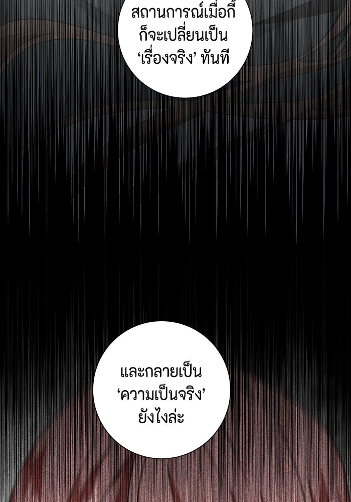หนึ่งก้าวสู่เจ้ามาร - หน้า 56