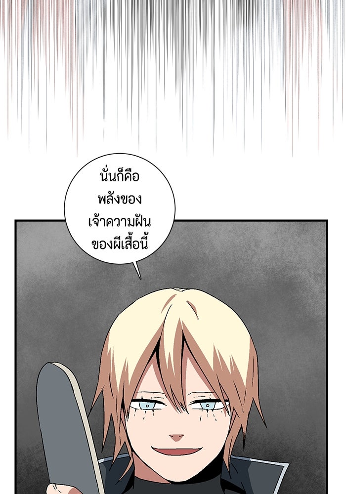 หนึ่งก้าวสู่เจ้ามาร - หน้า 58