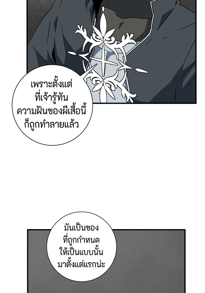 หนึ่งก้าวสู่เจ้ามาร - หน้า 63