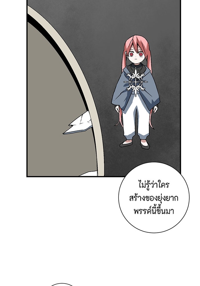 หนึ่งก้าวสู่เจ้ามาร - หน้า 64