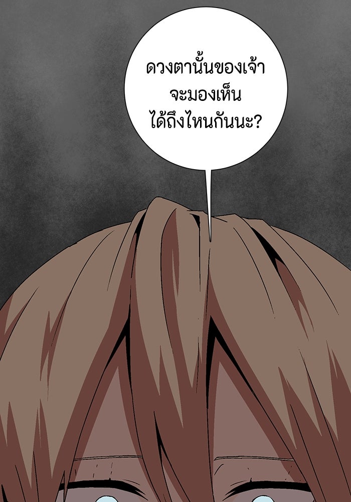 หนึ่งก้าวสู่เจ้ามาร - หน้า 73