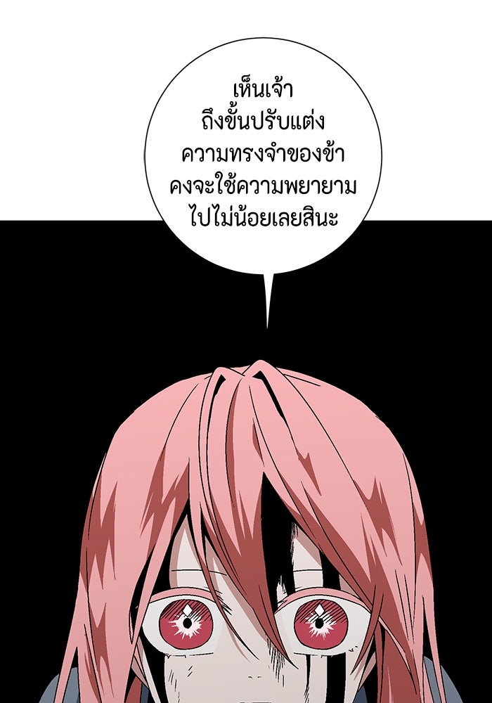 หนึ่งก้าวสู่เจ้ามาร - หน้า 9
