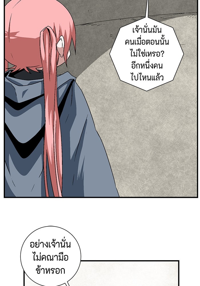 หนึ่งก้าวสู่เจ้ามาร - หน้า 10