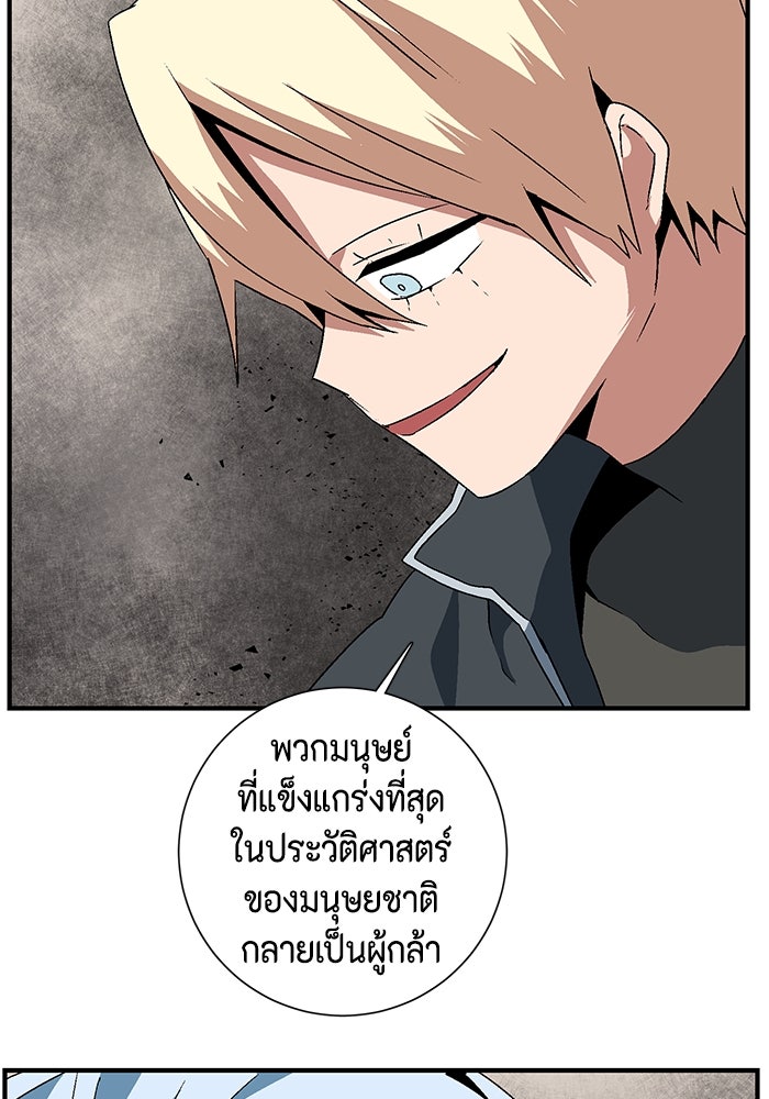 หนึ่งก้าวสู่เจ้ามาร - หน้า 100