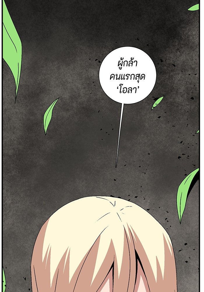 หนึ่งก้าวสู่เจ้ามาร - หน้า 106
