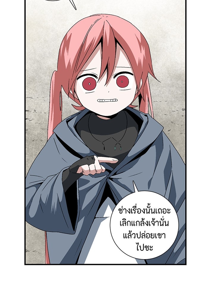 หนึ่งก้าวสู่เจ้ามาร - หน้า 11