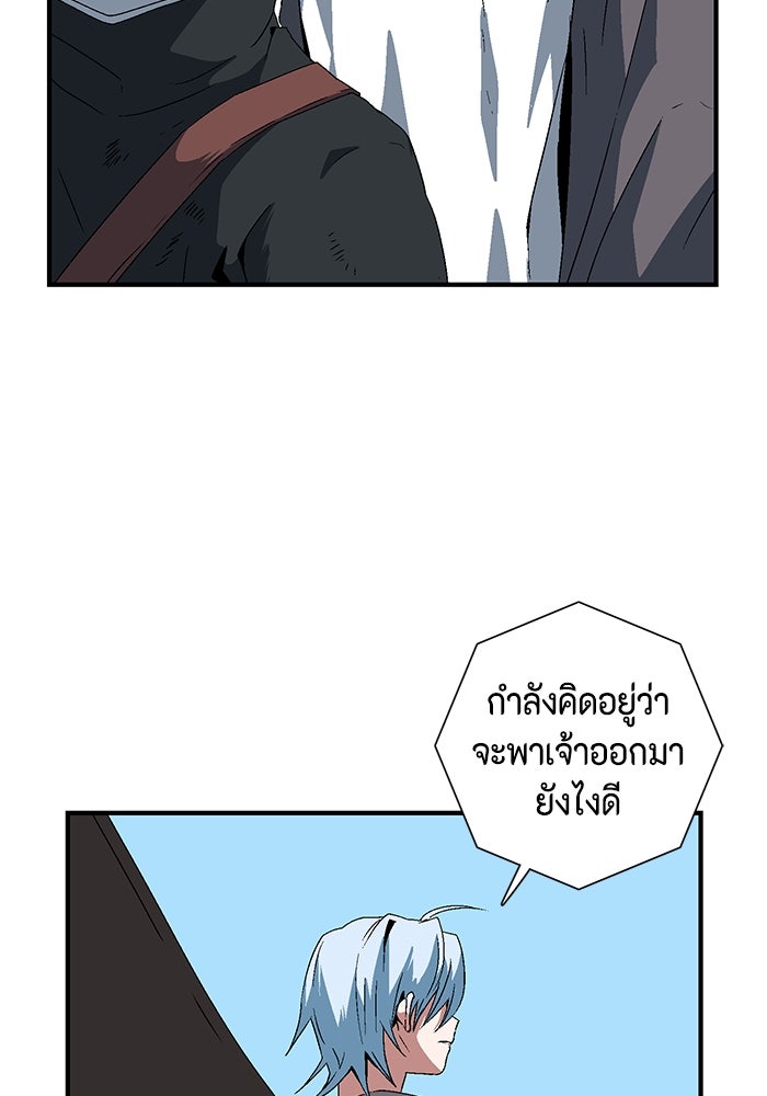 หนึ่งก้าวสู่เจ้ามาร - หน้า 13
