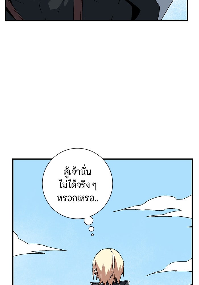 หนึ่งก้าวสู่เจ้ามาร - หน้า 16