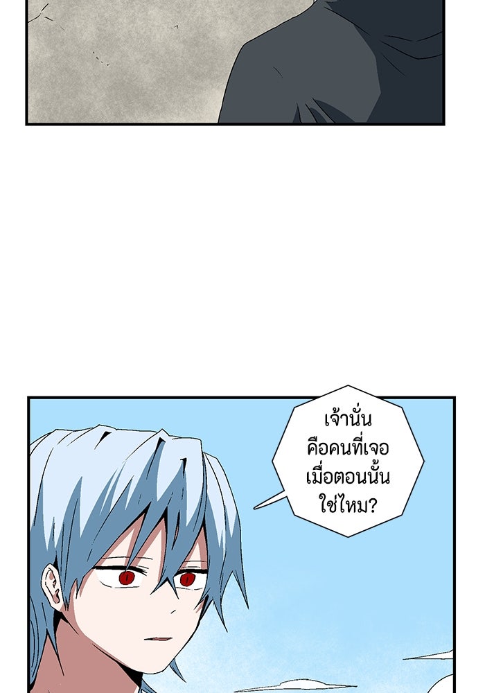 หนึ่งก้าวสู่เจ้ามาร - หน้า 24