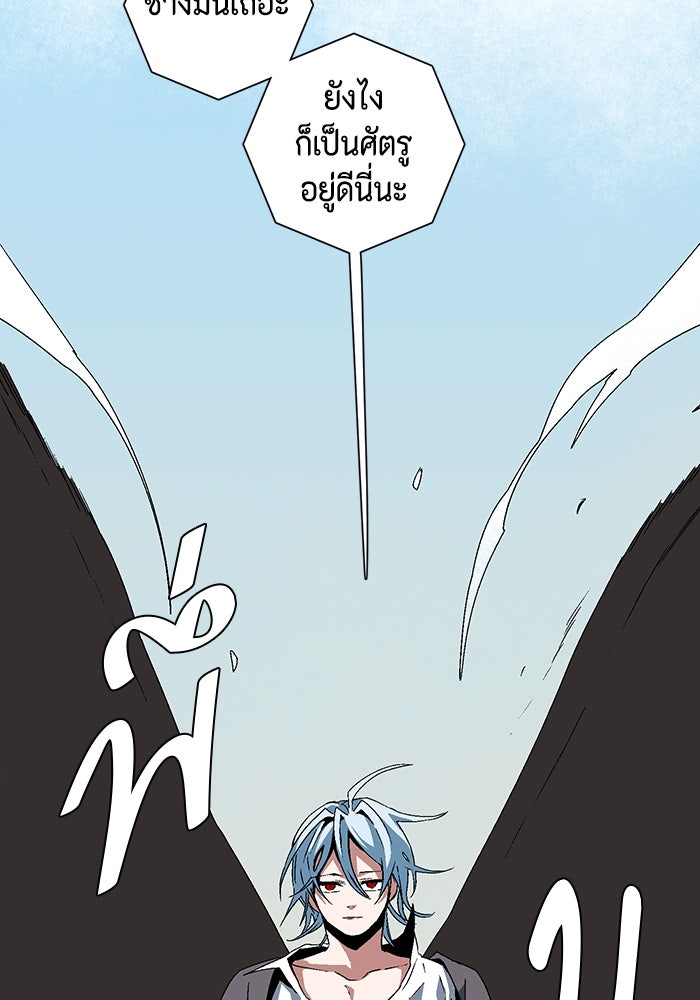 หนึ่งก้าวสู่เจ้ามาร - หน้า 29