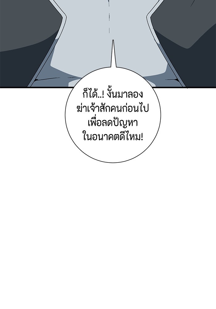 หนึ่งก้าวสู่เจ้ามาร - หน้า 34