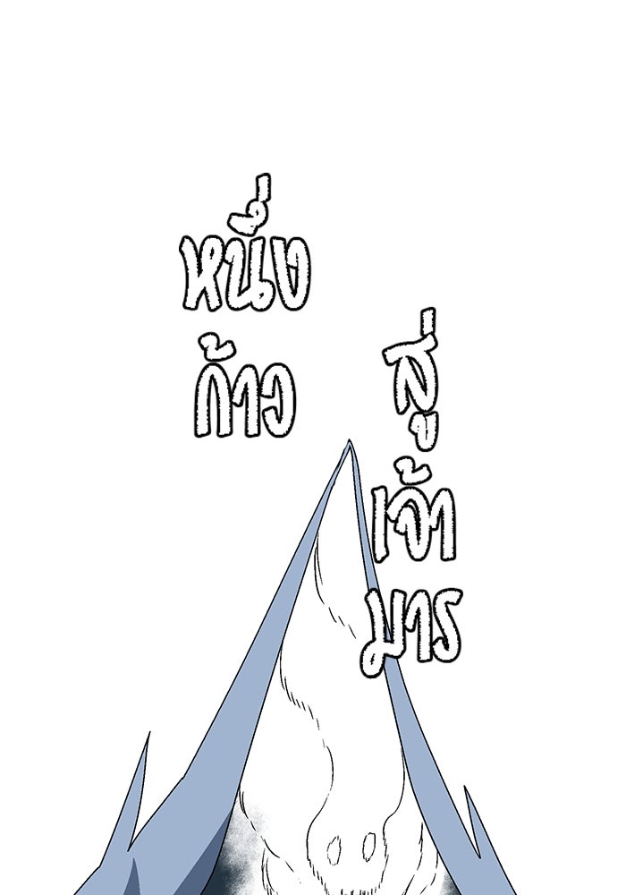 หนึ่งก้าวสู่เจ้ามาร - หน้า 35