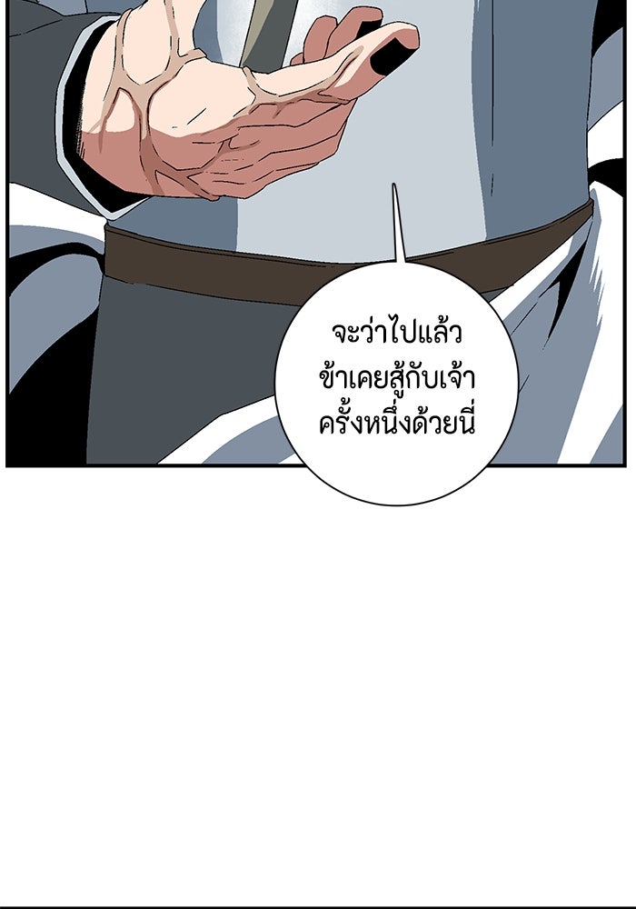 หนึ่งก้าวสู่เจ้ามาร - หน้า 39
