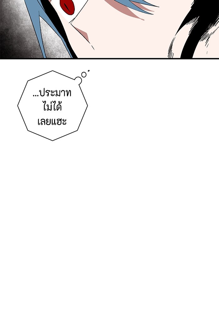 หนึ่งก้าวสู่เจ้ามาร - หน้า 50