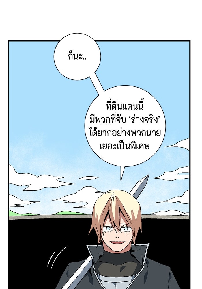 หนึ่งก้าวสู่เจ้ามาร - หน้า 51