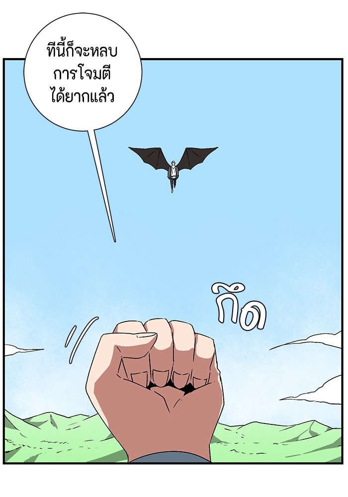 หนึ่งก้าวสู่เจ้ามาร - หน้า 61