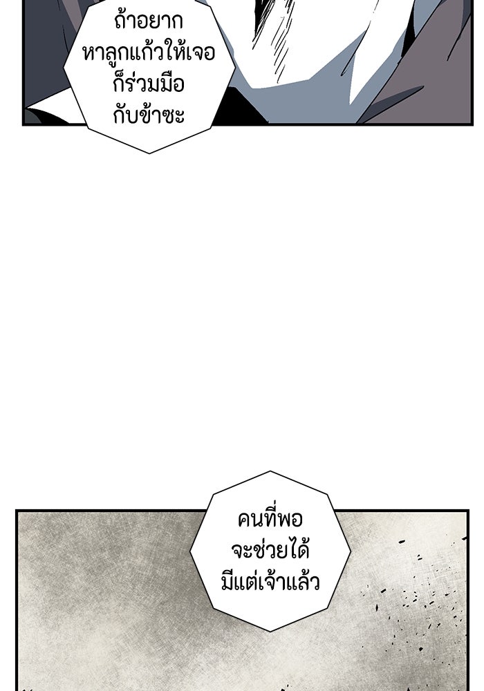 หนึ่งก้าวสู่เจ้ามาร - หน้า 10