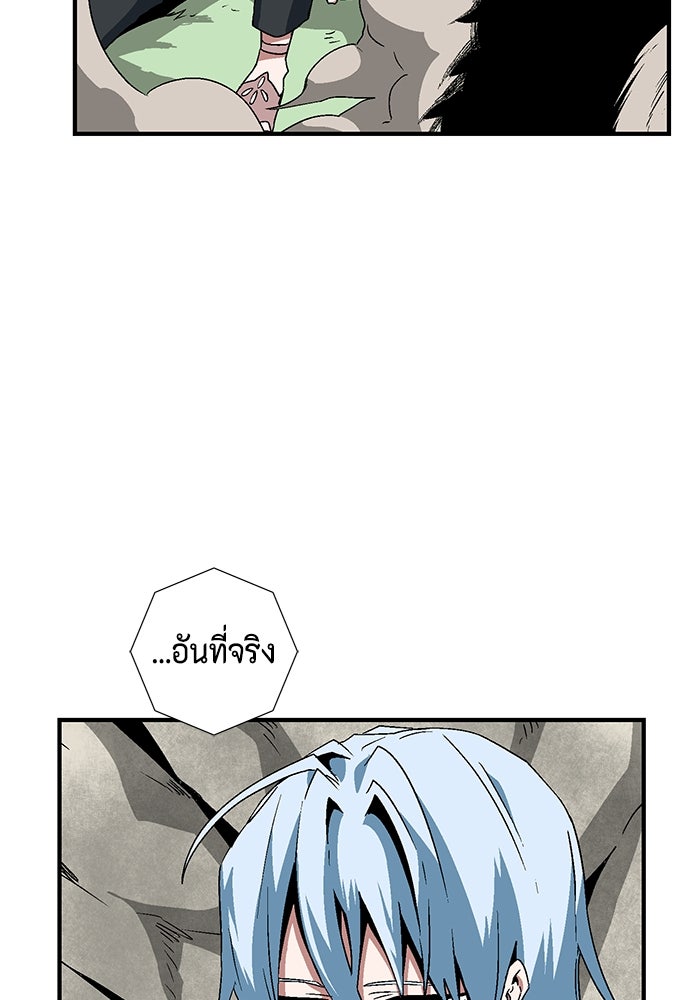 หนึ่งก้าวสู่เจ้ามาร - หน้า 13