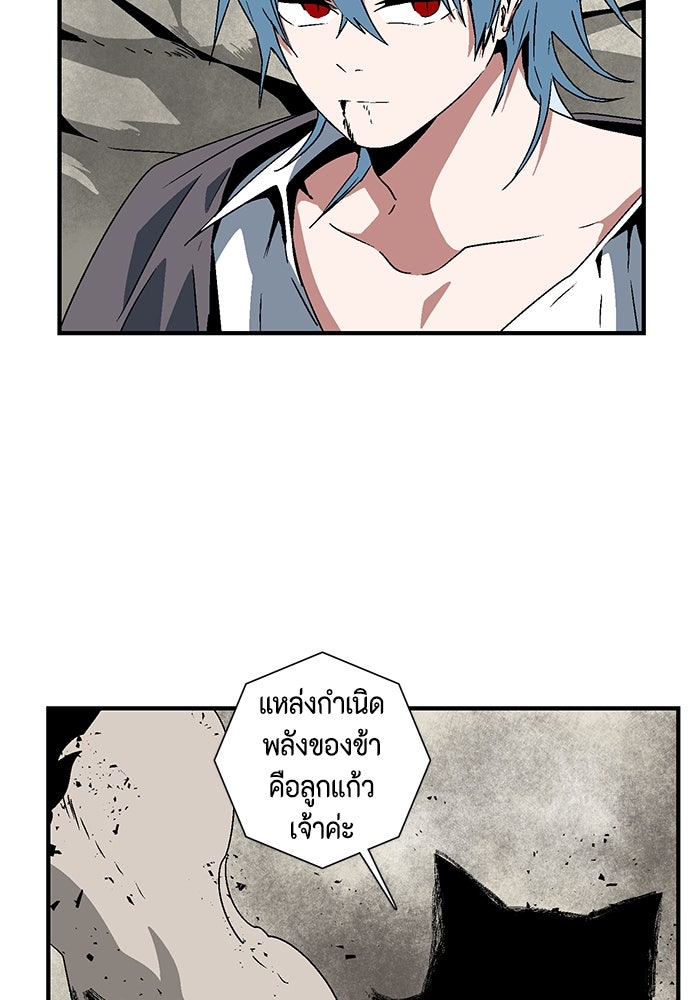 หนึ่งก้าวสู่เจ้ามาร - หน้า 14