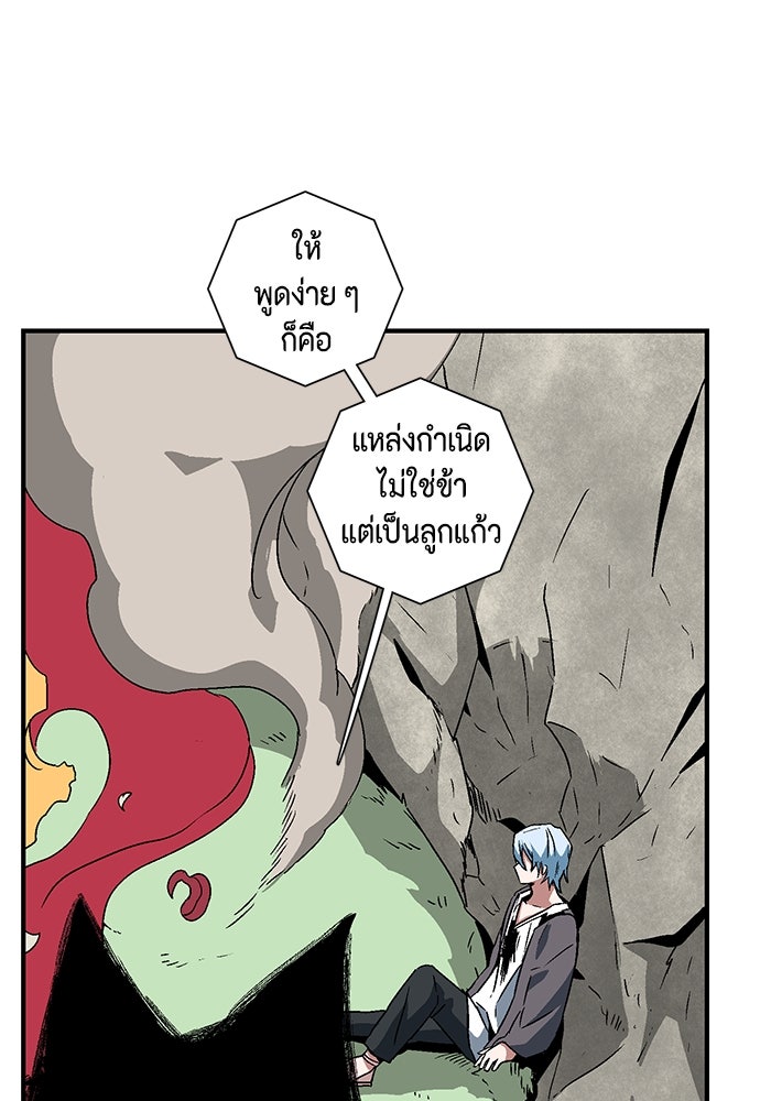 หนึ่งก้าวสู่เจ้ามาร - หน้า 16