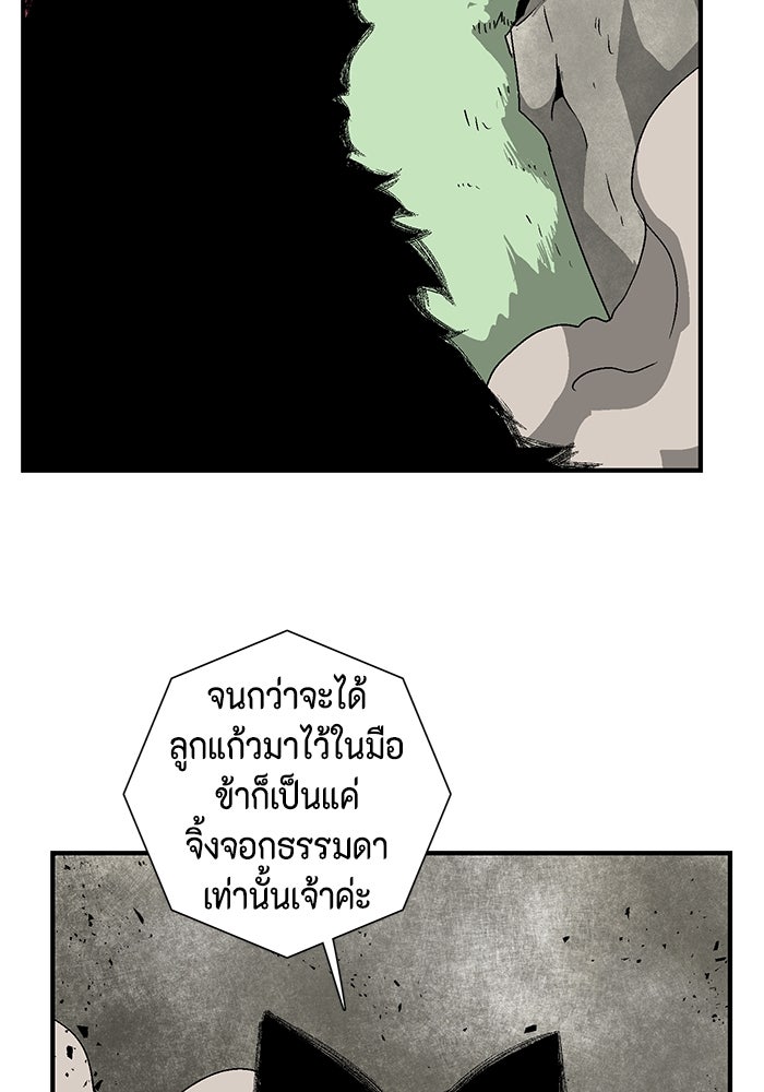 หนึ่งก้าวสู่เจ้ามาร - หน้า 17