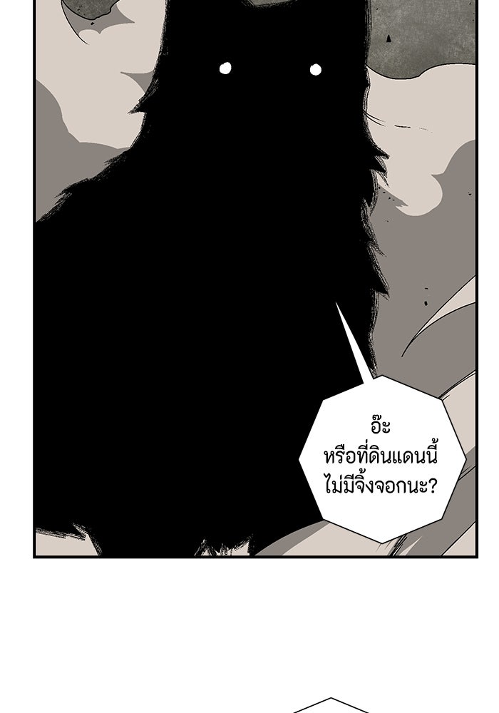 หนึ่งก้าวสู่เจ้ามาร - หน้า 18