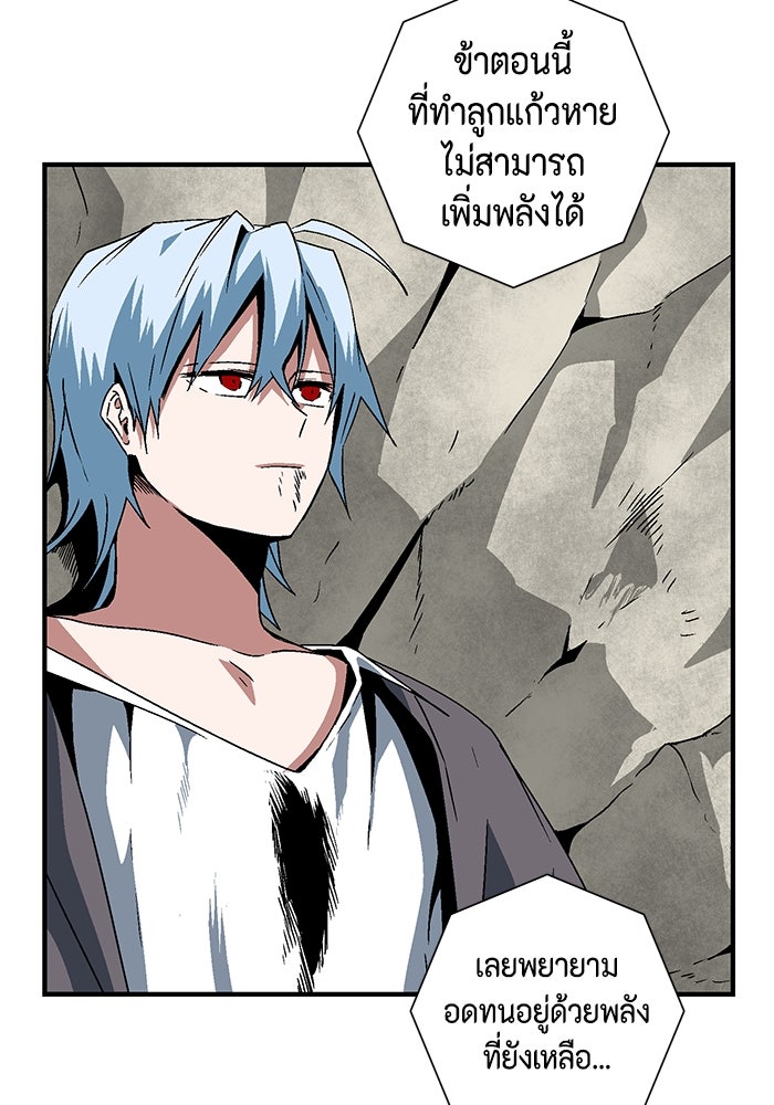 หนึ่งก้าวสู่เจ้ามาร - หน้า 19