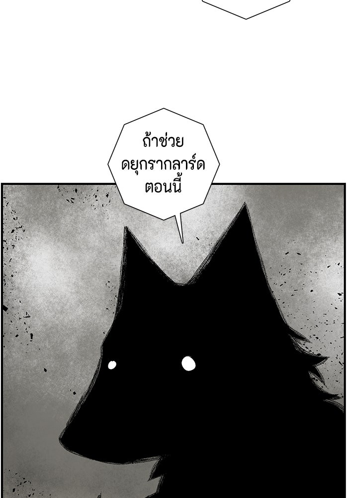 หนึ่งก้าวสู่เจ้ามาร - หน้า 20