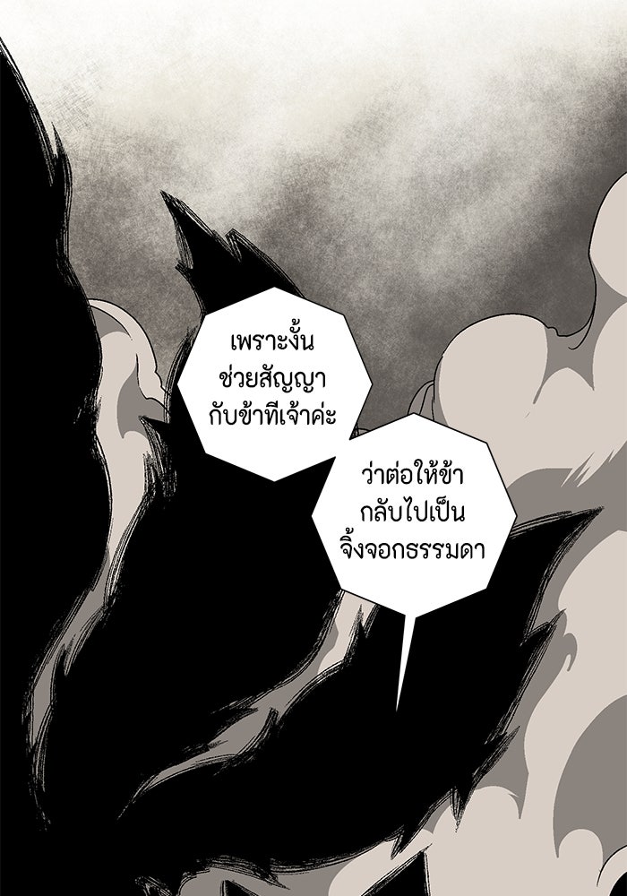 หนึ่งก้าวสู่เจ้ามาร - หน้า 22