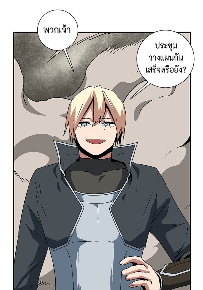 หนึ่งก้าวสู่เจ้ามาร - หน้า 26