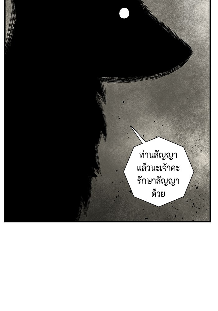 หนึ่งก้าวสู่เจ้ามาร - หน้า 28