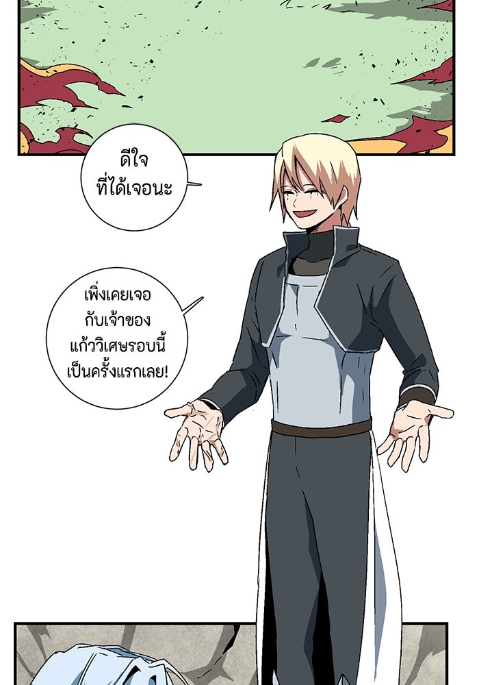 หนึ่งก้าวสู่เจ้ามาร - หน้า 3