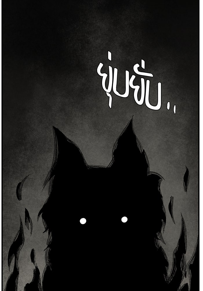 หนึ่งก้าวสู่เจ้ามาร - หน้า 31