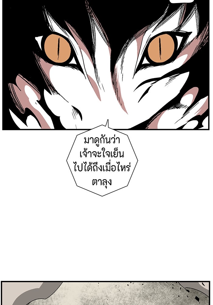 หนึ่งก้าวสู่เจ้ามาร - หน้า 33