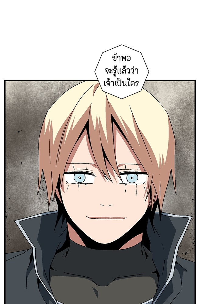 หนึ่งก้าวสู่เจ้ามาร - หน้า 6
