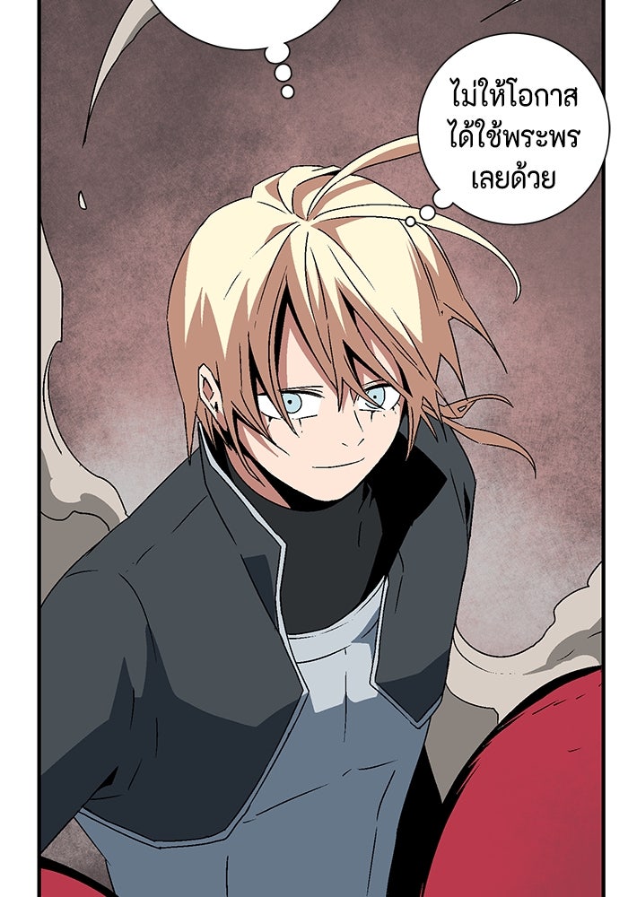 หนึ่งก้าวสู่เจ้ามาร - หน้า 72